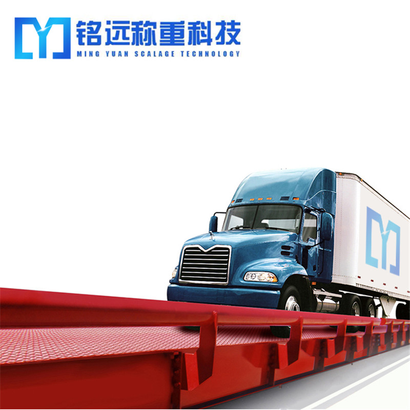 遼寧地磅生產廠家 遼寧地磅生產廠家